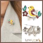 Yahoo! Yahoo!ショッピング(ヤフー ショッピング)メール便送料無料 ブローチ レディース 鳥 トリ とり バード フラワー 花 パール メタル シルバー カラフル B