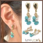 Yahoo! Yahoo!ショッピング(ヤフー ショッピング)メール便送料無料 イヤリング レディース ターコイズ ターコイズブルー 青 パール メタル ゴールド フェミニン E