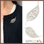 Yahoo! Yahoo!ショッピング(ヤフー ショッピング)メール便送料無料 ブローチ リーフ 葉っぱ キラキラ ラインストーン メタル シルバー レディース プレゼント B