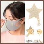 Yahoo! Yahoo!ショッピング(ヤフー ショッピング)メール便送料無料 日本製 マスク マスクアクセサリー マスクピアス キュービックジルコニア 星 スター ゴールド Z