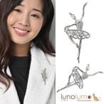 Yahoo! Yahoo!ショッピング(ヤフー ショッピング)メール便送料無料 キュービックジルコニア ブローチ バレリーナ 踊り子 女の子 キラキラ シルバー メタル プレゼント B