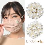 Yahoo! Yahoo!ショッピング(ヤフー ショッピング)メール便送料無料 日本製 マスク マスクアクセサリー マスクピアス パール キラキラ ラインストーン 上品 Z