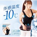 【在庫処分セール】キュリエット　ブラトップ　クール Quliet