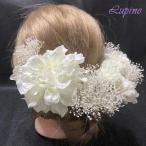 Lupine 髪飾り ダリア 白 かすみ草 あじさい マム ホワイト 豪華 12本 和装 結婚式 成人式 卒業式 袴 アートフラワー プリザ ha42