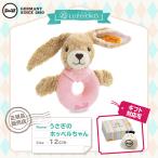 Steiff シュタイフ うさぎ  出産祝い うさぎのホッペルちゃん グリップトイ ピンク 237591 正規品