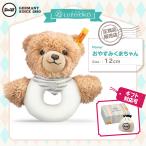 Steiff シュタイフ 出産祝い 赤ちゃん おもちゃ シュタイフ Steiff おやすみクマちゃん グレイ グリップトイ 239939 正規品