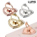 スマホリング バンカーリング ハート おしゃれ iPhone android ルピス lupis