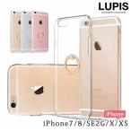 iPhoneケース 透明 バンカーリング付き iPhoneX iPhoneXS 全3色 ルピス LUPIS