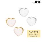 キャッチ シリコンキャッチ ピアスキャッチ アレルギー対応 ハート かわいい おしゃれ シンプル ルピス LUPIS