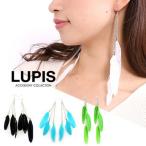 Yahoo! Yahoo!ショッピング(ヤフー ショッピング)フックピアス フェザー 羽 チェーン カラー ルピス lupis