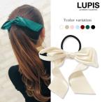 ヘアアクセサリー サテン BIG リボン ヘアゴム LUPIS ルピス