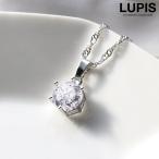 ネックレス キュービックジルコニア スクリューチェーン シルバー シンプル 高見え ルピス lupis