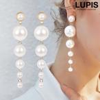 ピアス パール 5連 大ぶり おしゃれ 揺れる 上品 お呼ばれ 大人 かわいい ルピス lupis