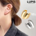 イヤーカフ シンプル ワイド 太め メタル ゴールド シルバー 片耳用 20代 30代 40代 ルピス LUPIS