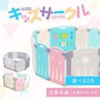 ベビーサークル