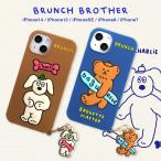ブランチブラザー iPhone14 iPhone13 iPhoneSE iPhone8 ケース チャーム付き BRUNCH BROTHER イヌ クマ 韓国 キャラクター カバー アイフォンケース