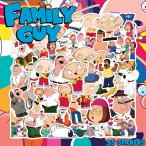 ファミリー・ガイ ステッカー 55枚セット PVC 防水 シール 大量 Family Guy アニメ キャラクター アメリカ ブラックジョーク