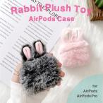 ウサギ ぬいぐるみ AirPods AirPods Pro ケース AirPods 第3 第4世代 エアポッツ うさぎ 兎 ラビット バニー カバー イヤホン iPhone