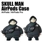 SKULL MAN AirPods AirPods Pro ケース 第3世代 AirPods3 エアポッズ プロ ドクロ スカルマン ガイコツ ストリート カバー イヤホン ヘッドホン iPhone