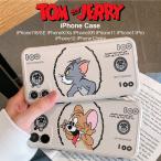 SALE トムとジェリー ドル紙幣 iPhoneケース 液晶フィルム付 iPhoneSE2 iPhone8 iPhoneXs iPhoneXR iPhone11 iPhone12 iPhone13 アイフォンケース