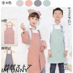 エプロン キッズ 小学生 三角巾セット 子供 女の子 男の子 無地 シンプル H型 首かけガーデニング 幼稚園 100cm~160cm
