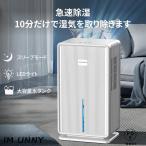 【限定セール】 除湿機 除湿器 衣類乾燥 コンプレッサー式 30畳 タンク 3L 衣類乾燥除湿機 除湿乾燥機 衣類乾燥機 部屋干し 湿気対策 結露 梅雨 カビ対策 省エネ