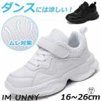 ダンスシューズ ヒップホップ キッズ スニーカー メッシュ ダンススニーカー 白 黒 ハイカット 疲れない靴 韓国 テープ型 軽量 B系 ストリート
