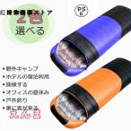 電気シュラフ 発熱できる寝袋 シュラフ 電熱寝袋 封筒型寝袋 寝袋 usb充電加熱寝袋 快適温度:-15°c-20°c 防災用 避難用