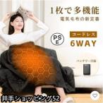 電気毛布 電気ブランケット コードレス 掛け毛布 ひざ掛け キャンプ usb給電 10秒速暖 10箇所発熱ヒーター 3段階温度調節 ヒーターブランケット 膝掛け 敷き毛布