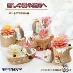 植木鉢 はりねずみ ハリネズミ 母の日 ガーデニングオブジェ 鉢植え フラワープランター 多肉植物 サボテン ミニ プランター おしゃれ 可愛い