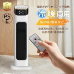 セラミックヒーター ヒーター 2000W 左右首振り 速熱 速暖 暖房器具 タイマー ファンヒーター 電気ファンヒーター 電気ストーブ 電気ヒーター 省エネ 防寒 節電