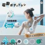 電動ボディブラシ ボディブラシ 電動ブラシ 背中ブラシ USB充電式 3段階調整 40cm長柄 着脱式ハンドル 背中洗い シャワーブラシ 角質除去 血行促進 プレゼント