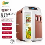 車載 冷蔵庫 冷凍庫 冷温庫 8L 12L ポータブル 保冷庫 12V 24V 自動車 トラック ストッカー 家庭用 保温保冷ボックス 持ち運び キャンプ 小型 アウトドア