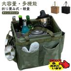 キャンプ コンテナ バッグ 収納ボックス ソフトコンテナ 大容量 折りたたみ 持ち運びに便利 キャンプ用品 薪ケース 折り畳み式 工具 ギア収納 道具