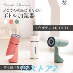 加湿器 ミニサイズ スチーム式 小型 卓上 コードレス オフィス おしゃれ 斜め 可愛い 静か ledライト付き 車 北欧 コンパクト 替え芯 付き