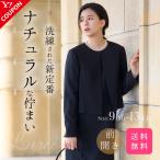 ショッピング喪服 喪服 レディース ブラックフォーマル スーツ ワンピース ひざ下 前開き あすつく M/L/LL 52-322010