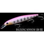 *deps　デプス　バリソンミノー130SS　BALISONG MINNOW [SS]　130mm/26g