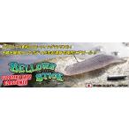 ジークラック　ベローズスティック　エラストマー　3.8インチ