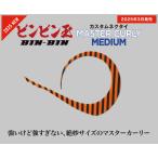 ジャッカル ビンビン玉カスタムネクタイ マスターカーリーミディアム