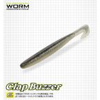 エバーグリーン　Clap Buzzer クラップバザー　6インチ