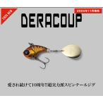 [2025新色]　ジャッカル　DERACOUP　デラクー 3/4oz