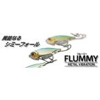 ボトムアップ　FLUMMY フルーミー　5g