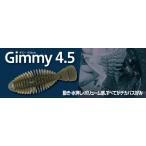 ボトムアップ　ギミー　4.5インチ
