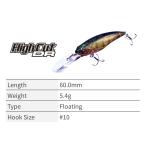 OSP High Cut DR Floating/ハイカットDR フローティング　60mm/5.4g