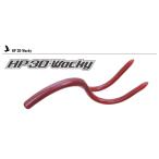 O.S.P HP3DWacky 3.7インチ　 HP３Ｄワッキー　3.7インチ