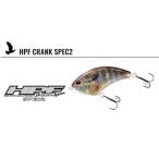 OSP HPFクランクスペック2  8.9g/63mm