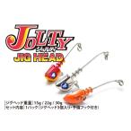 ブルーブルー　ジョルティ　ジグヘッド　15g