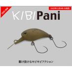 ジャッカル　KIBIpani MR-SS　キビパニMR-SS  28mm/2.3g