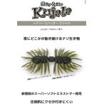 イマカツ ヘアリースパイダー クジャラ160 ツートンカラー