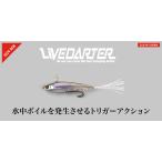 「期間限定」ジャッカル　ライブダーター　4.5g/52mm